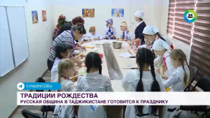 Как готовится к Рождеству русская община в Таджикистане